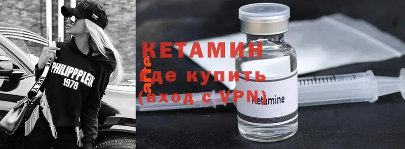 Кетамин ketamine Советский